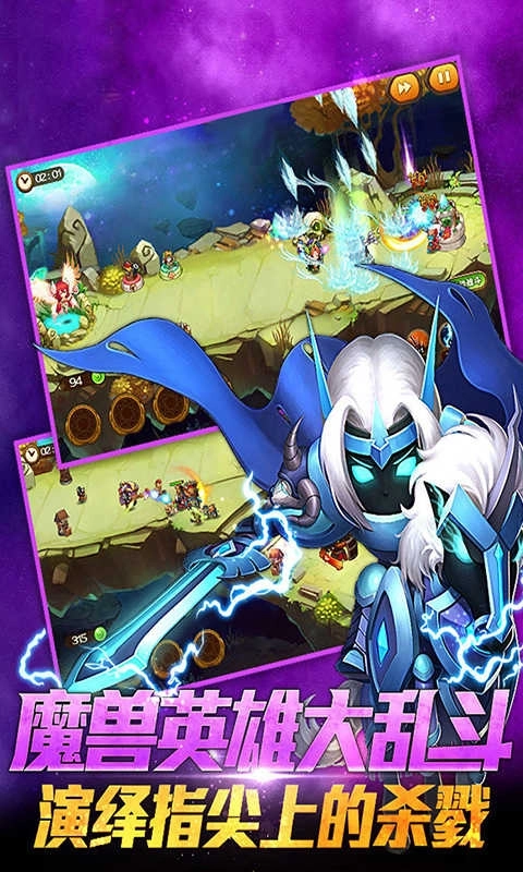 刀塔序章正版图2