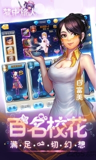 梦中旅人满v版图3