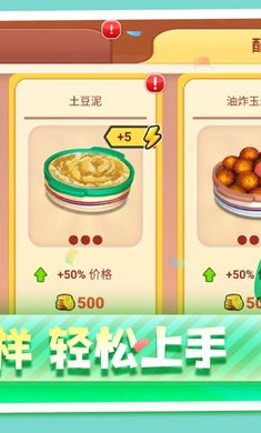 模拟餐厅图3