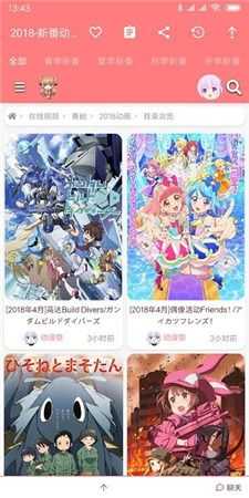 好萌漫画nicemoe(2)