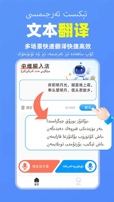 搜飞维语输入法