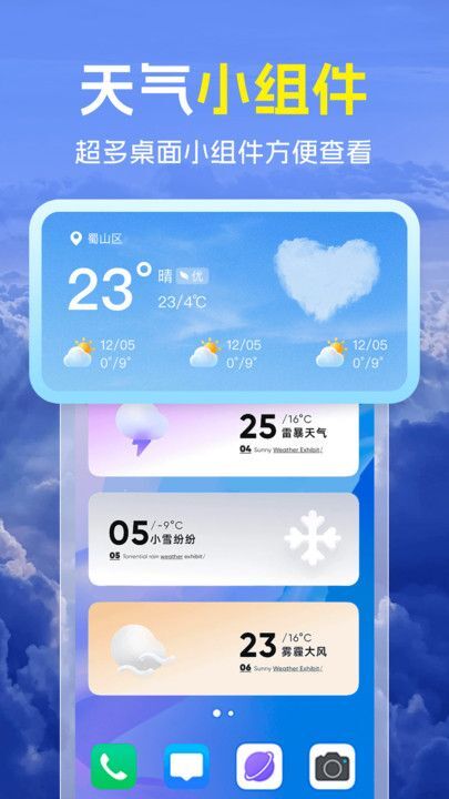 天气预报准雨报图5