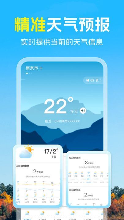 天气预报准雨报图4
