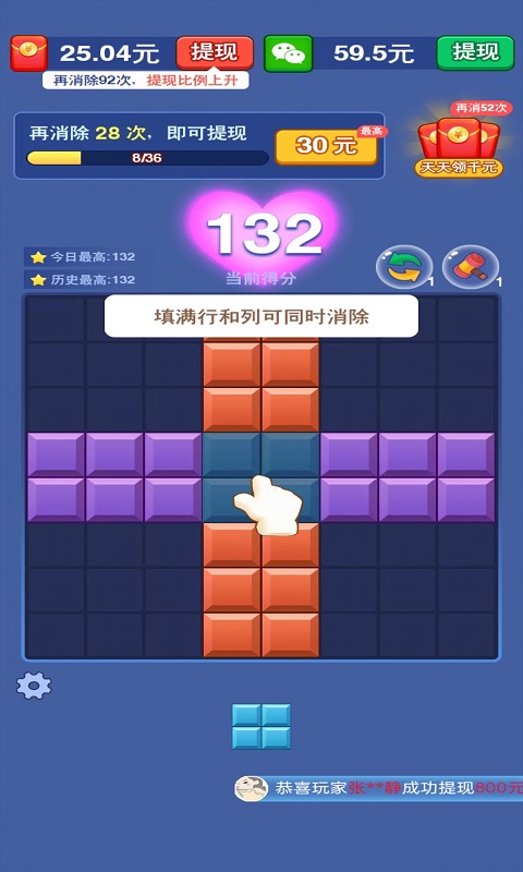 天天消砖块(3)