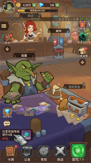 吨吨战纪(6)