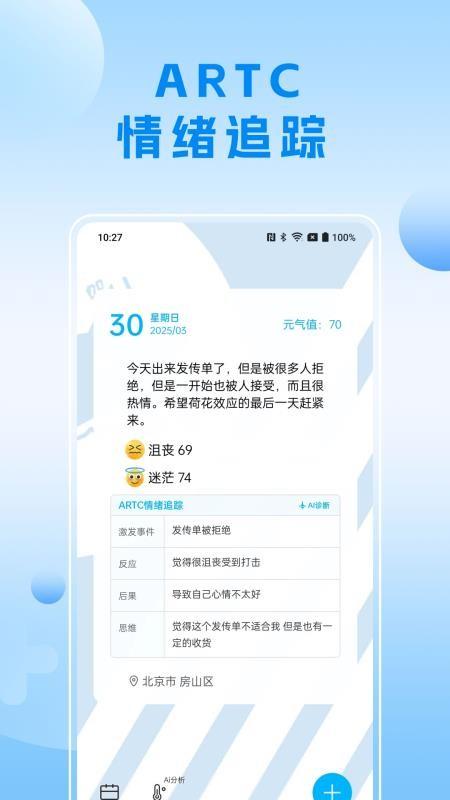 可听情绪日记(1)