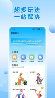 可听情绪日记(3)