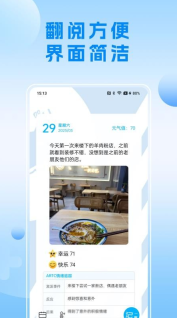 可听情绪日记(4)