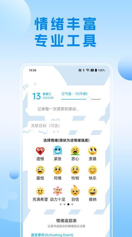可听情绪日记(5)