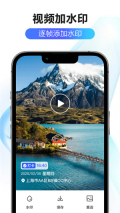 修改水印相机大师图2