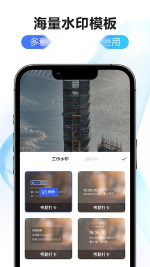 修改水印相机大师图3