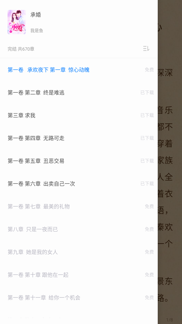 橘园小说社区(1)