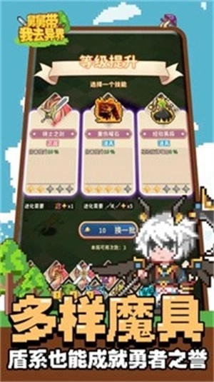 舅舅带我去异界(4)