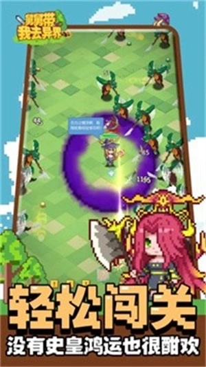 舅舅带我去异界(2)