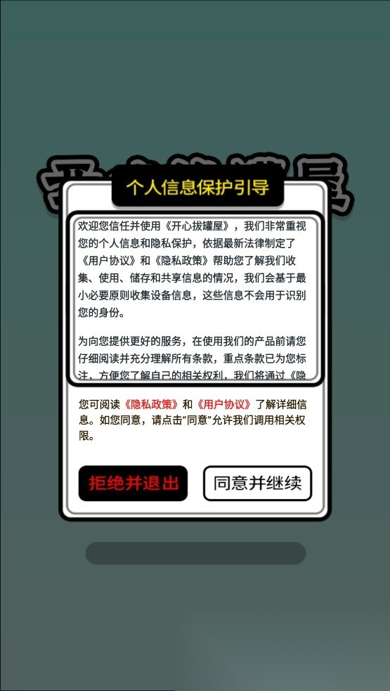 开心拔罐屋(2)