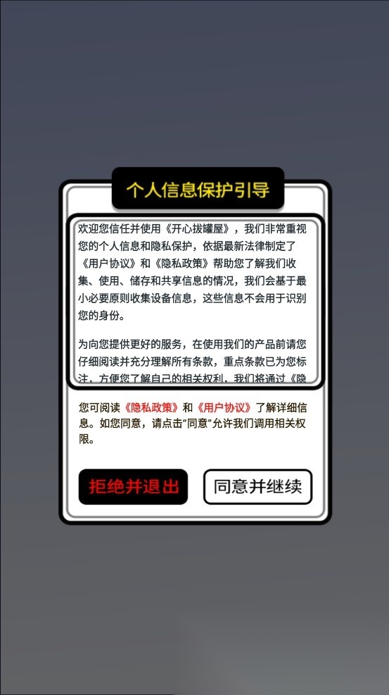 开心拔罐屋(3)