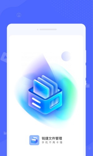 锐捷文件管理(3)