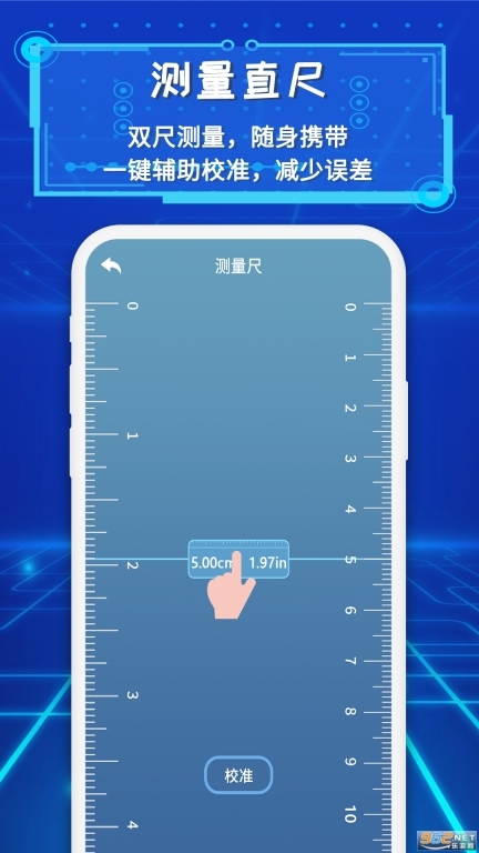 智邑ar测量尺子图1