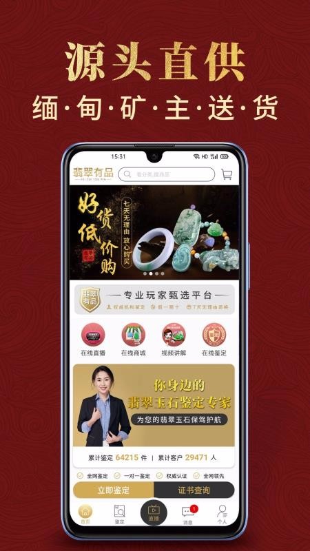 翡翠有品(1)