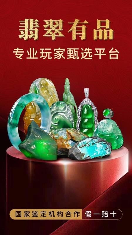 翡翠有品(2)