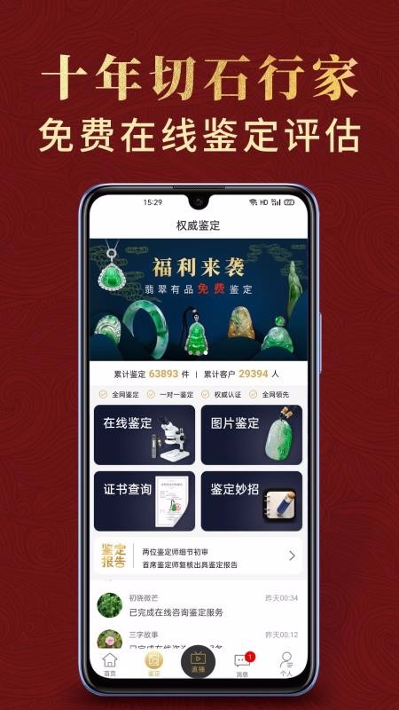 翡翠有品(3)