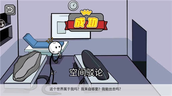 火柴人神逃脱(4)