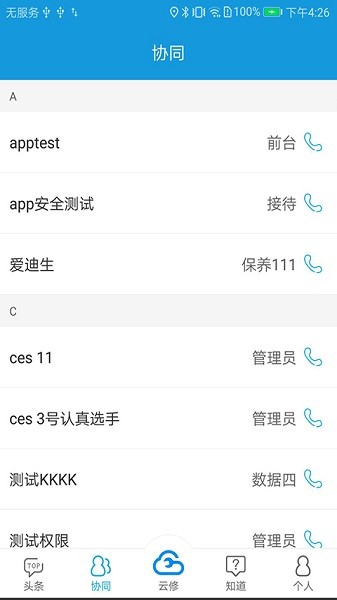 京东云修(3)