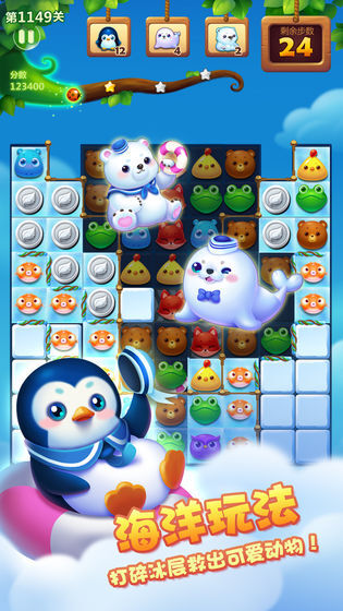 全民快乐消消消游戏图2