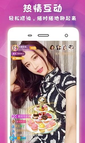 桃花视频最新版图2