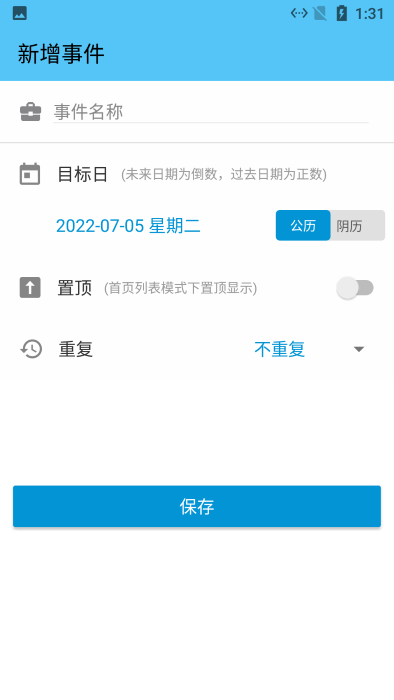 开始倒计时日图2