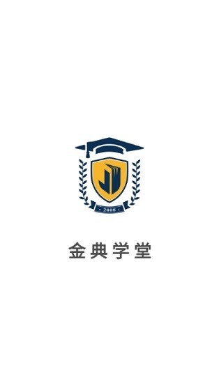 金典学堂图3