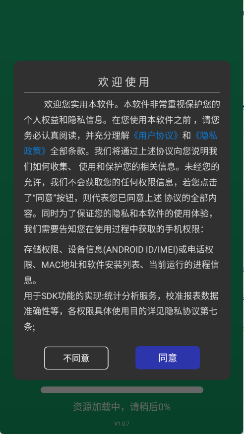 绿点连点器(1)