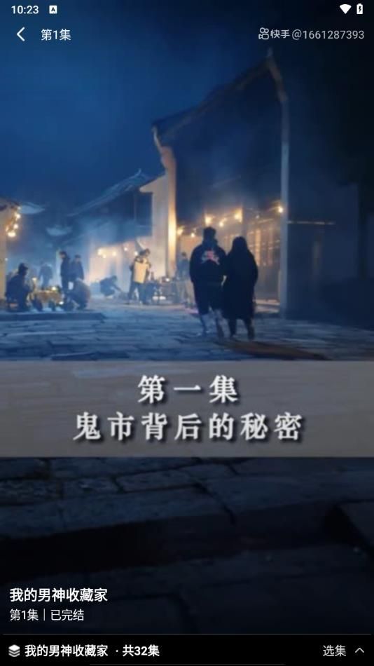 免费短剧看看图1