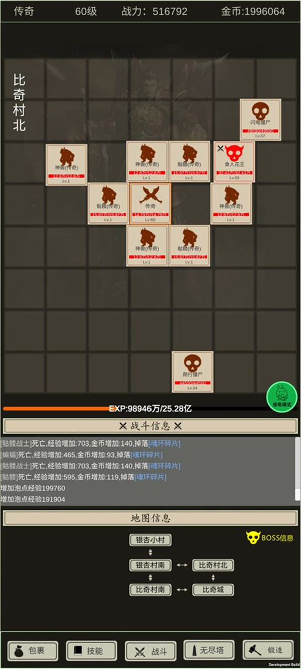 全职龙城(2)