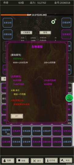 全职龙城(4)