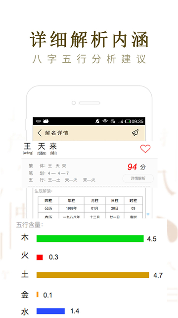 起名宝贝(3)