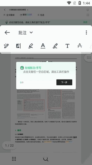 小绿鲸英文文献(3)