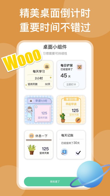 自律锁机(3)