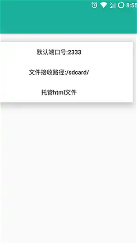 局域网精灵(1)