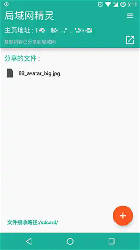 局域网精灵(4)