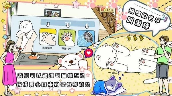 打工人的模拟器图2