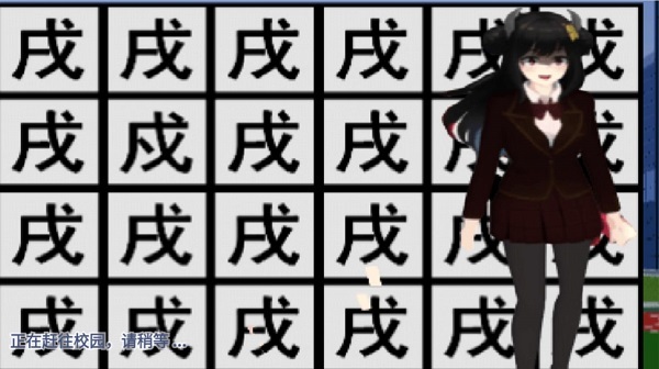 樱花学园假期图2