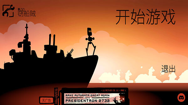 战巡大作战截图1