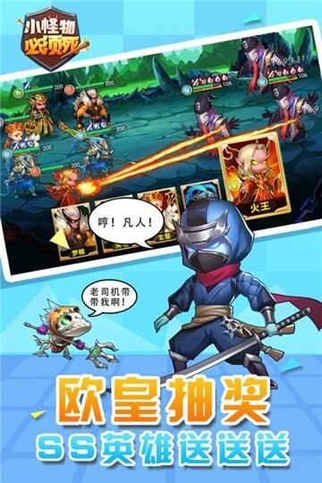 小怪物必须死图3