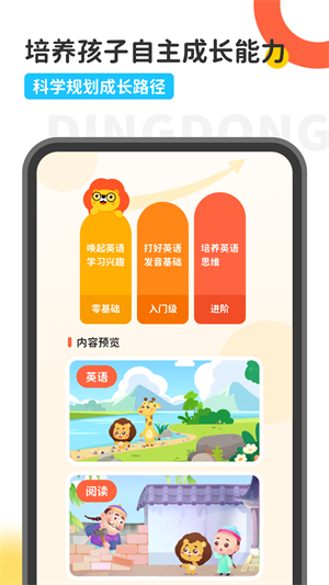 叮咚课堂(2)