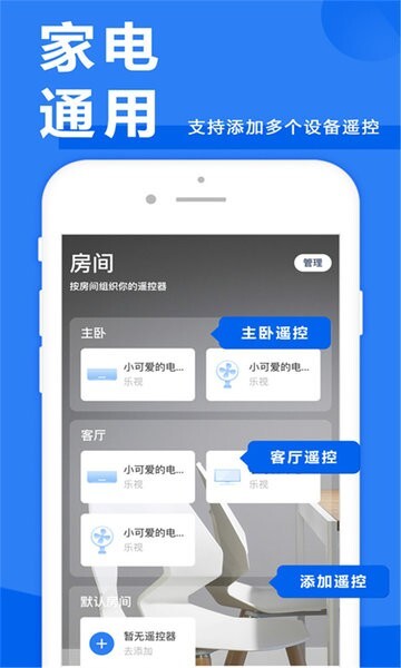 橙子家用智能遥控器图1