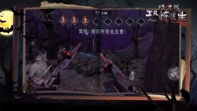 捉迷藏恐怖逃生(3)