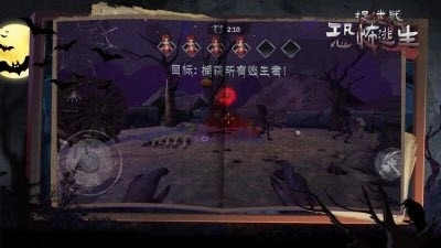 捉迷藏恐怖逃生(2)