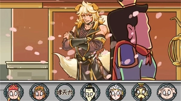 西游快乐哈哈哈图3