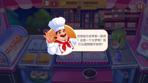 烹饪经营模拟器(2)